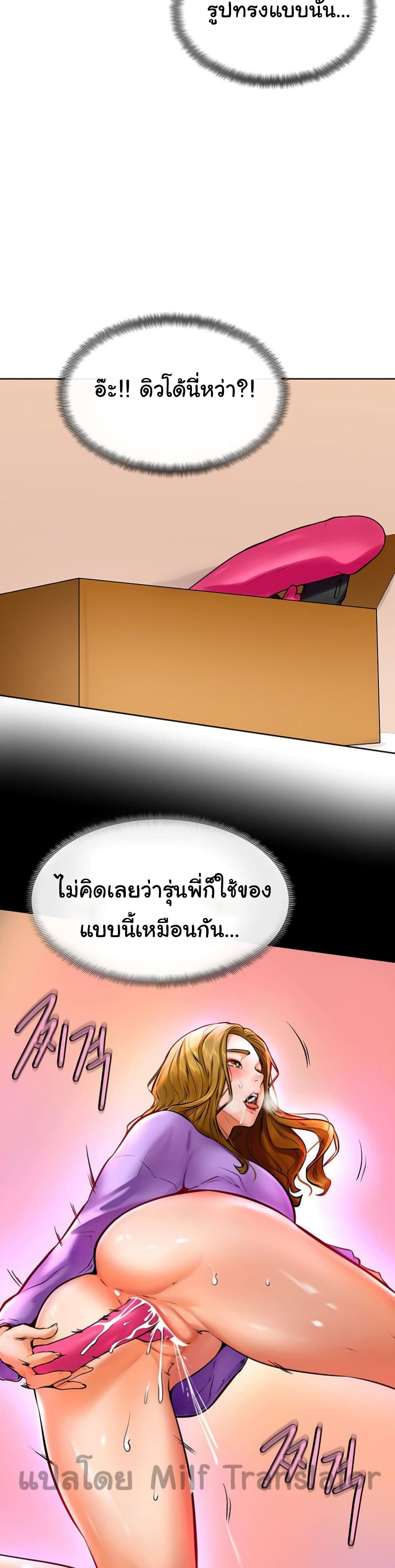 Cheer Up, Namjoo ตอนที่ 12 (20)